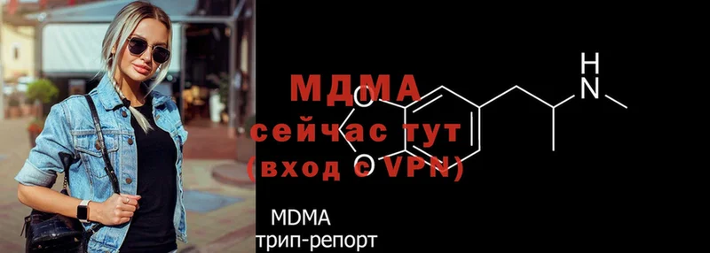 MDMA кристаллы  где купить наркоту  Шадринск 